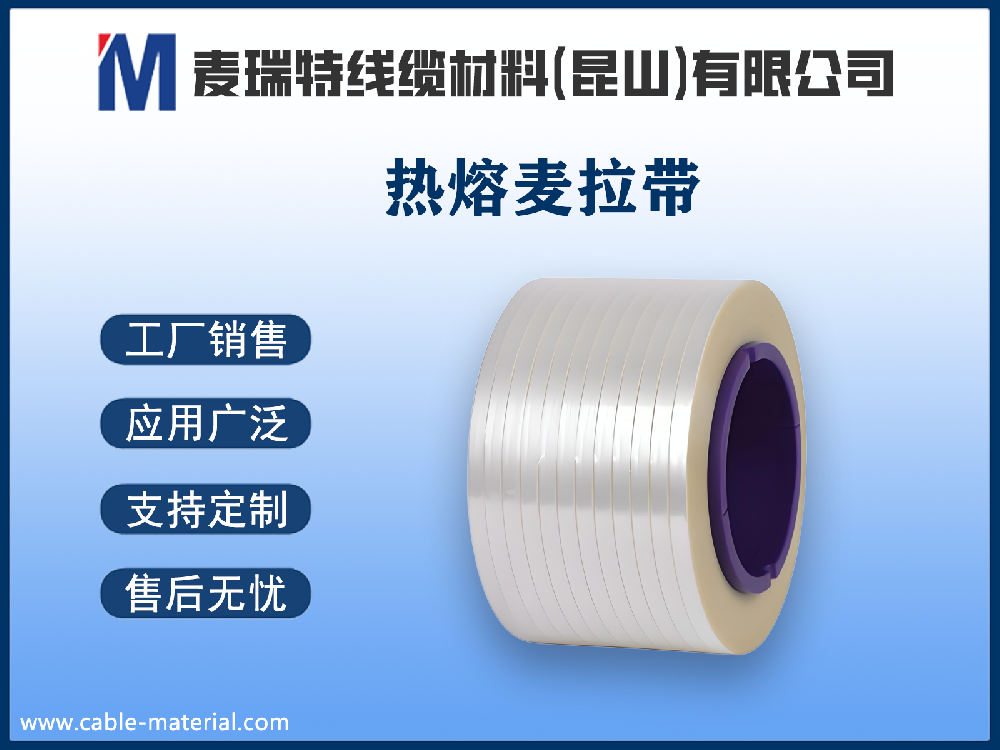 高频数据线为何离不开透明麦拉带？揭秘其对信号完整性的保护
