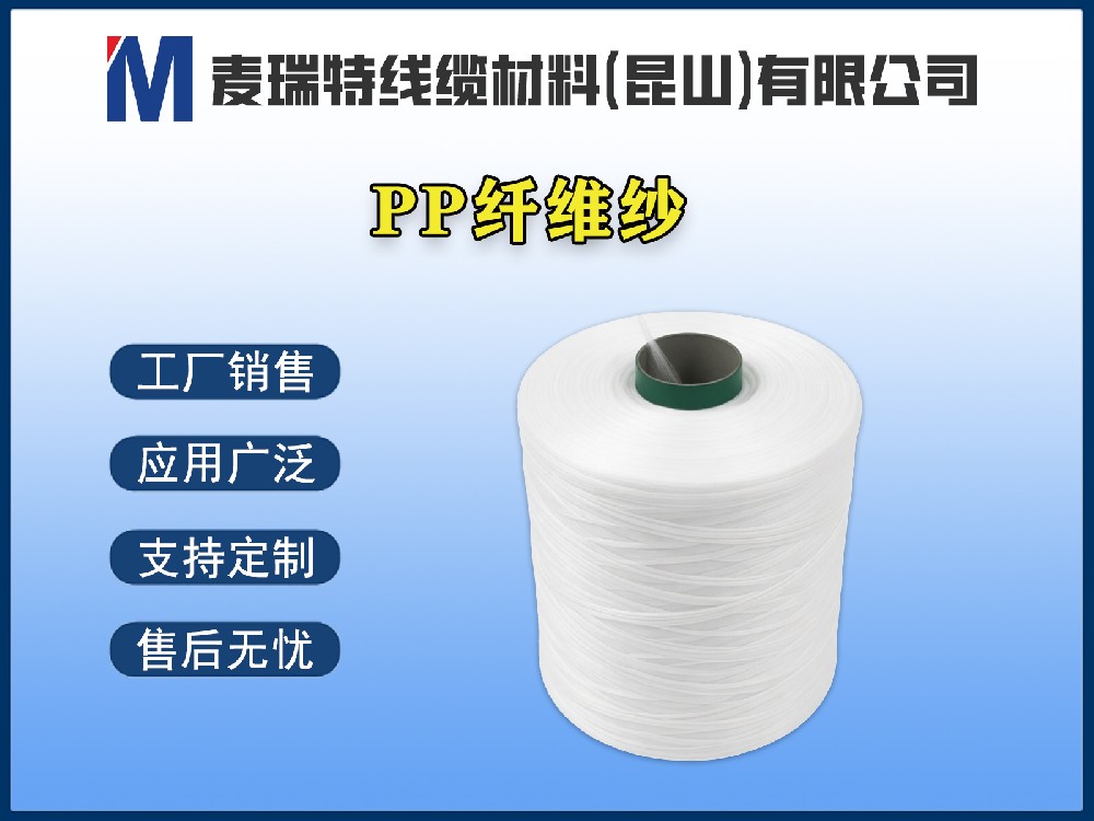 采购PP纤维丝时，这五个关键指标必须看！