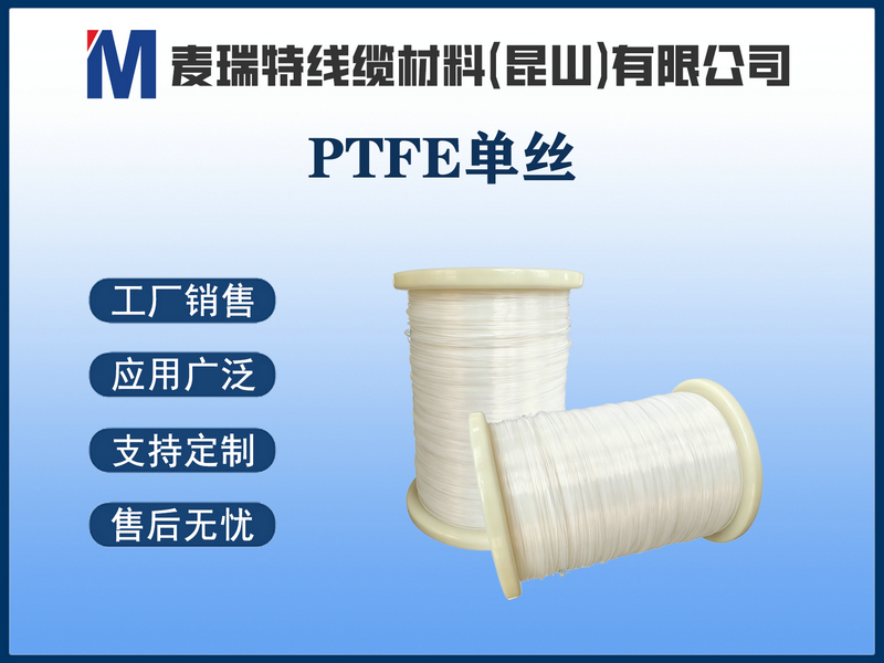 PTFE纤维丝