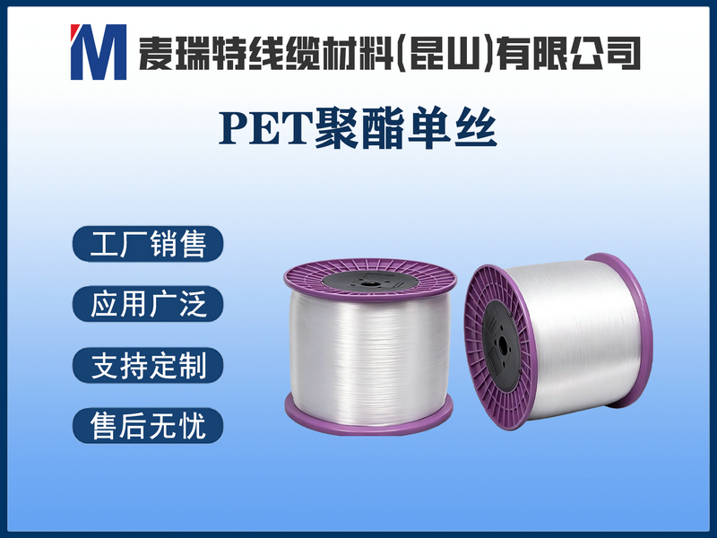 PET聚酯单丝