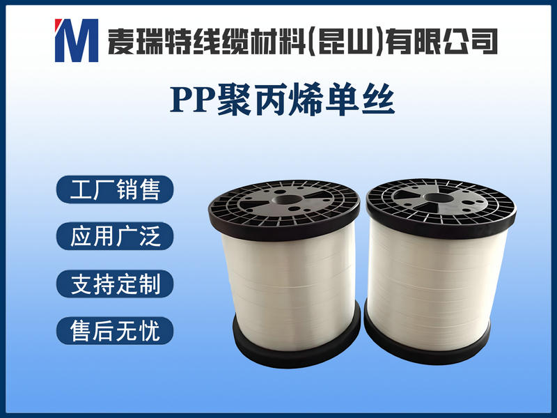 PP聚丙烯单丝