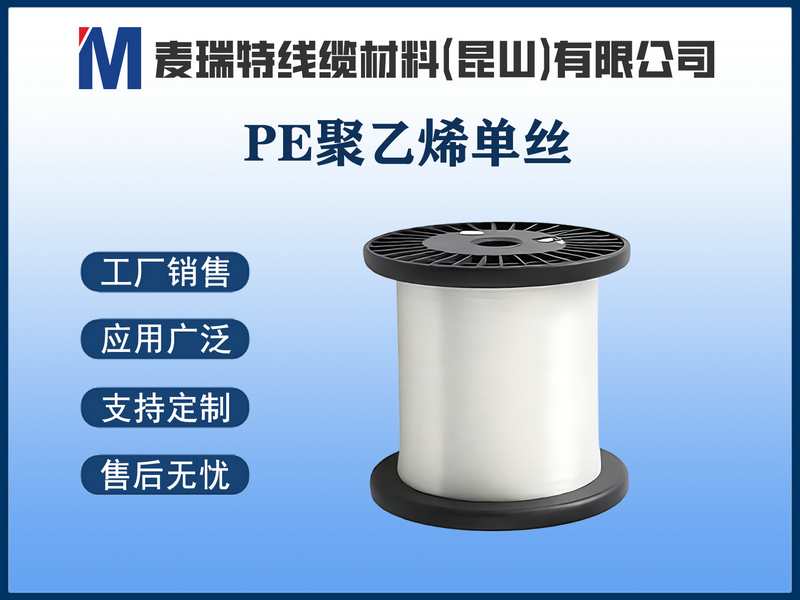 PE聚乙烯单丝