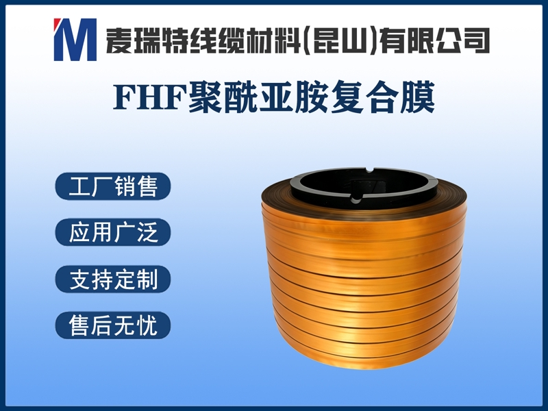 FHF/FH聚酰亚胺复合膜